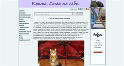 Desktop Screenshot of koshsps.ru