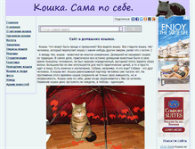 Tablet Screenshot of koshsps.ru